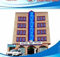 مستشفى الدكتور محمد القيسي