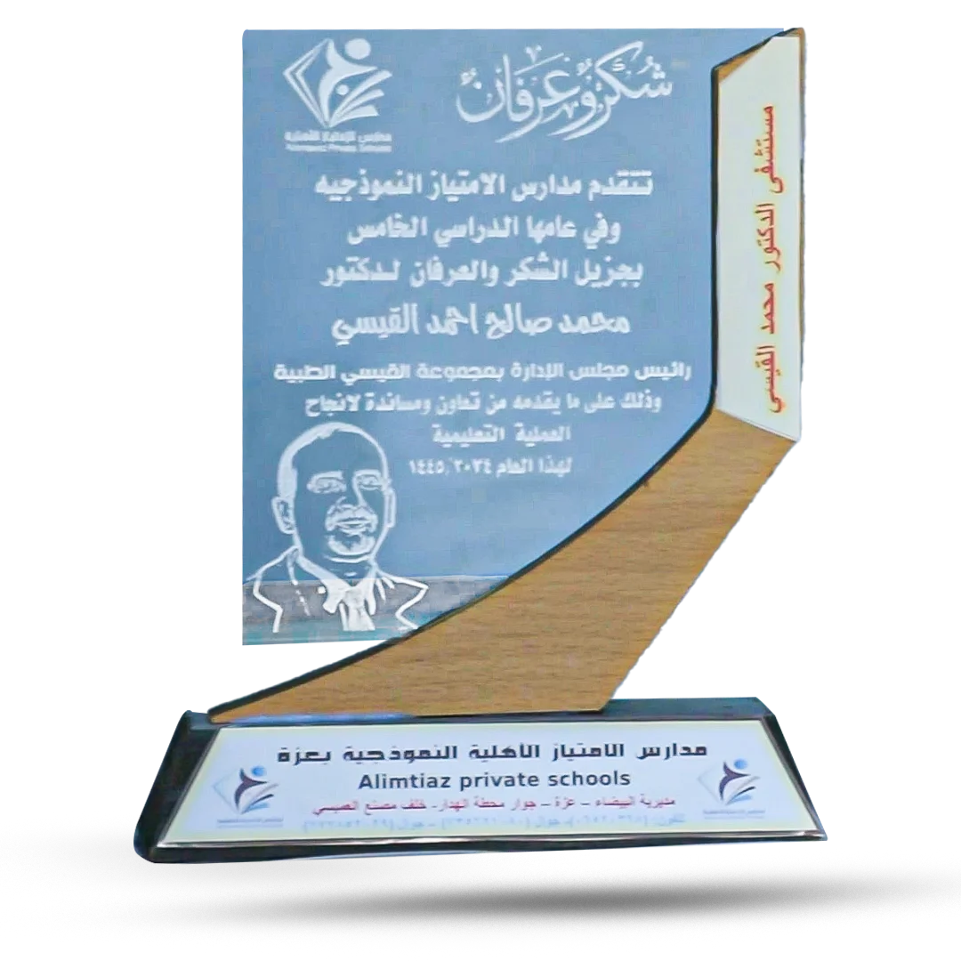 درع دعم التعليم