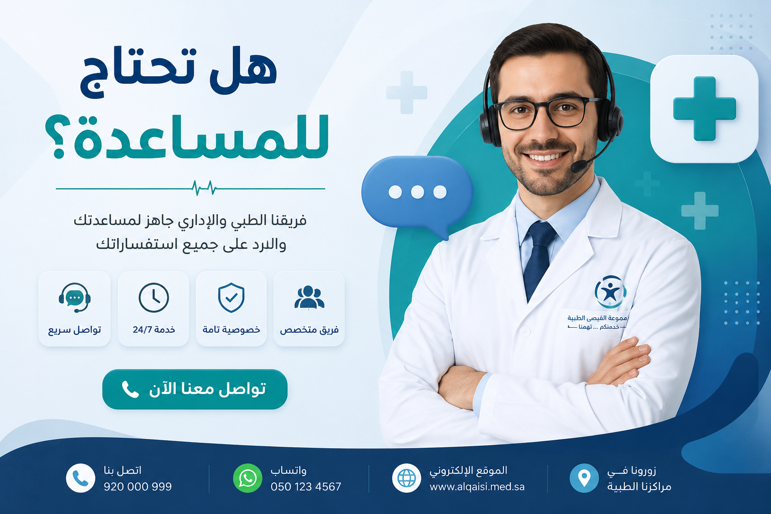 ندوة صحة المرأة والطفل